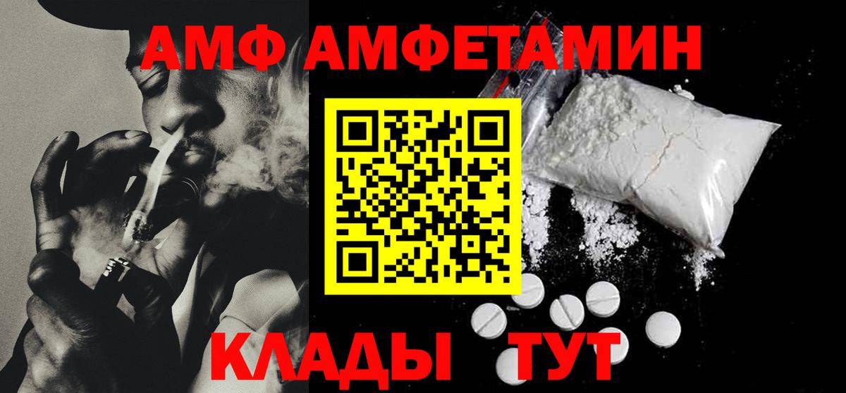 АМФЕТАМИН VHQ Краснокаменск