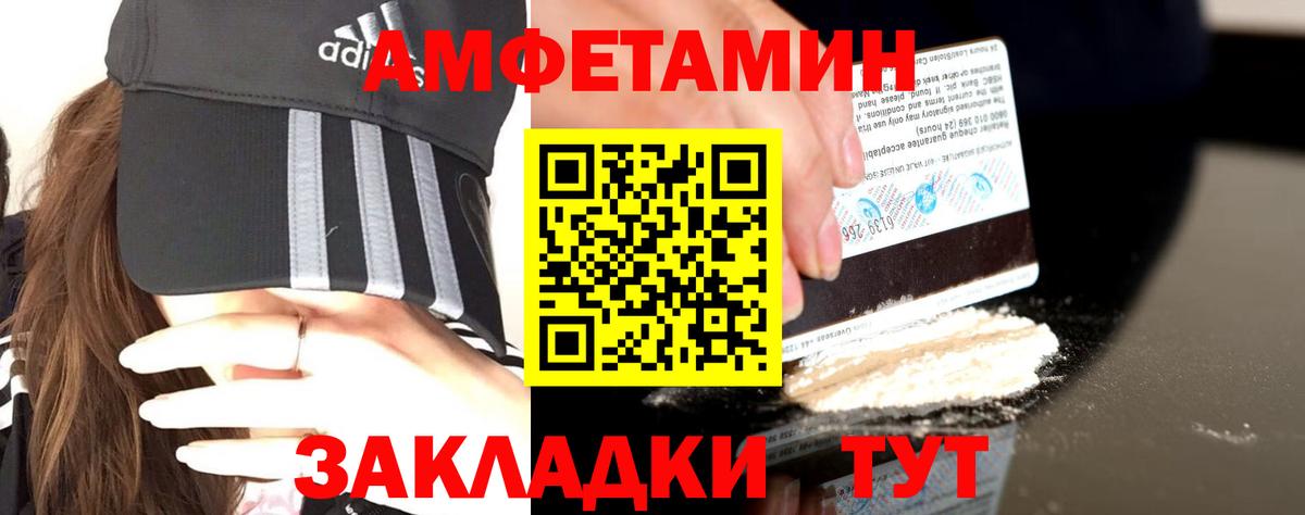 Краснокаменск  Амфетамин  Вход с VPN  АМФ 98% 