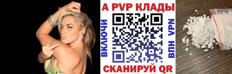 MEGA как войти  Краснокаменск  A PVP Соль 