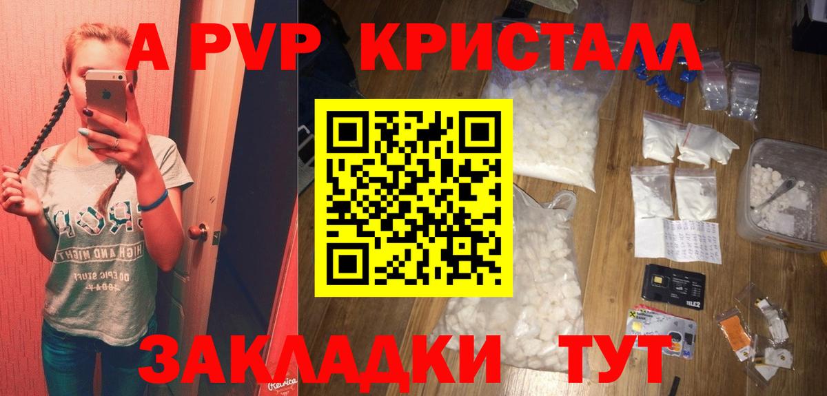 Краснокаменск  Альфа ПВП  Alfa_PVP VHQ  A PVP мука  Вход с VPN  Alpha PVP СК КРИС 
