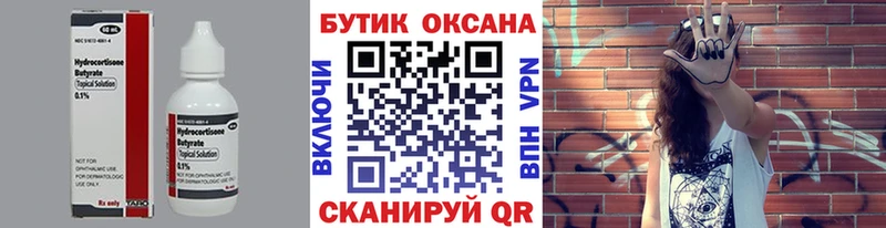 Бутират оксибутират  купить закладку  Краснокаменск 