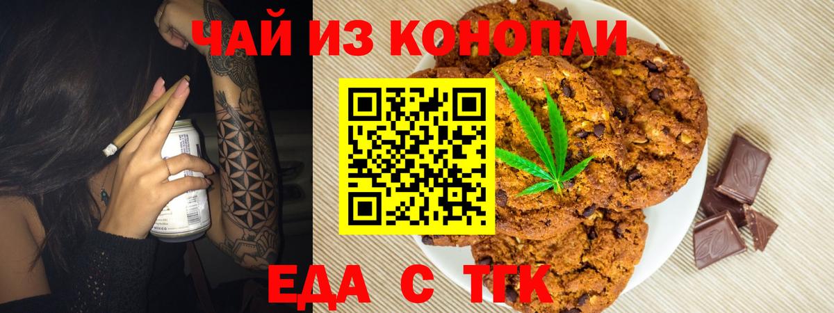 Cannafood марихуана Краснокаменск