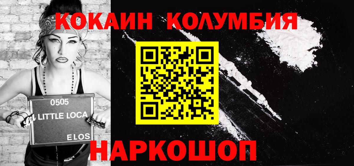 КОКАИН Fish Scale Краснокаменск