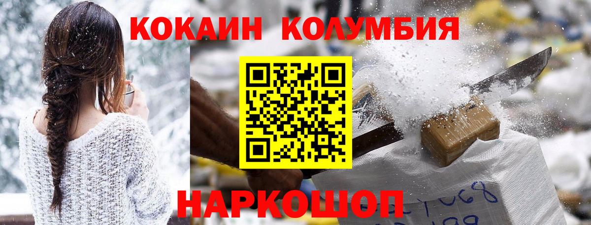 Cocaine FishScale  Вход с VPN  Краснокаменск 