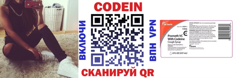 Codein напиток Lean (лин) где продают Краснокаменск