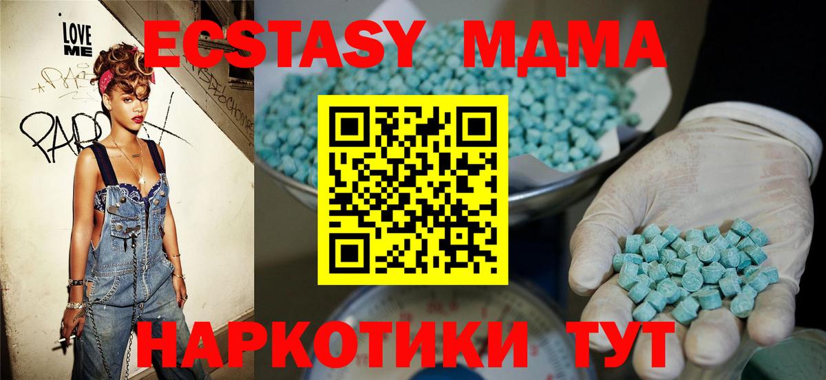 Экстази VHQ  Ecstasy 250 мг  цена наркотик  Краснокаменск  Вход с VPN 