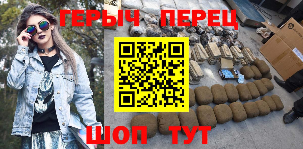 Героин Афган  Вход с VPN  Краснокаменск 
