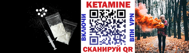 КЕТАМИН VHQ  где продают   Краснокаменск 