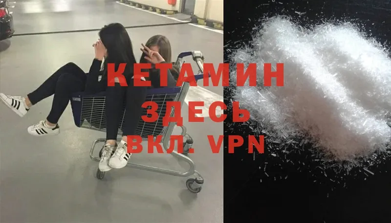 КЕТАМИН VHQ  Краснокаменск 