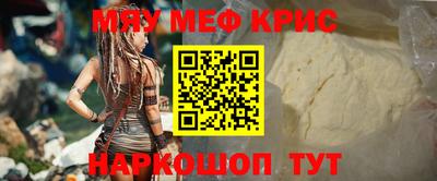 мефедрон VHQ Волжск