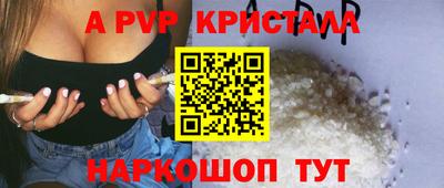 альфа пвп Волгодонск