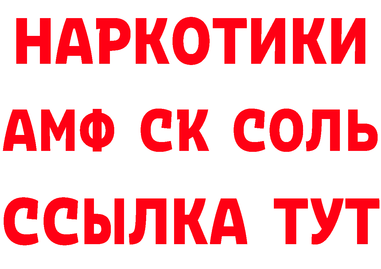 Все наркотики площадка состав Краснокаменск