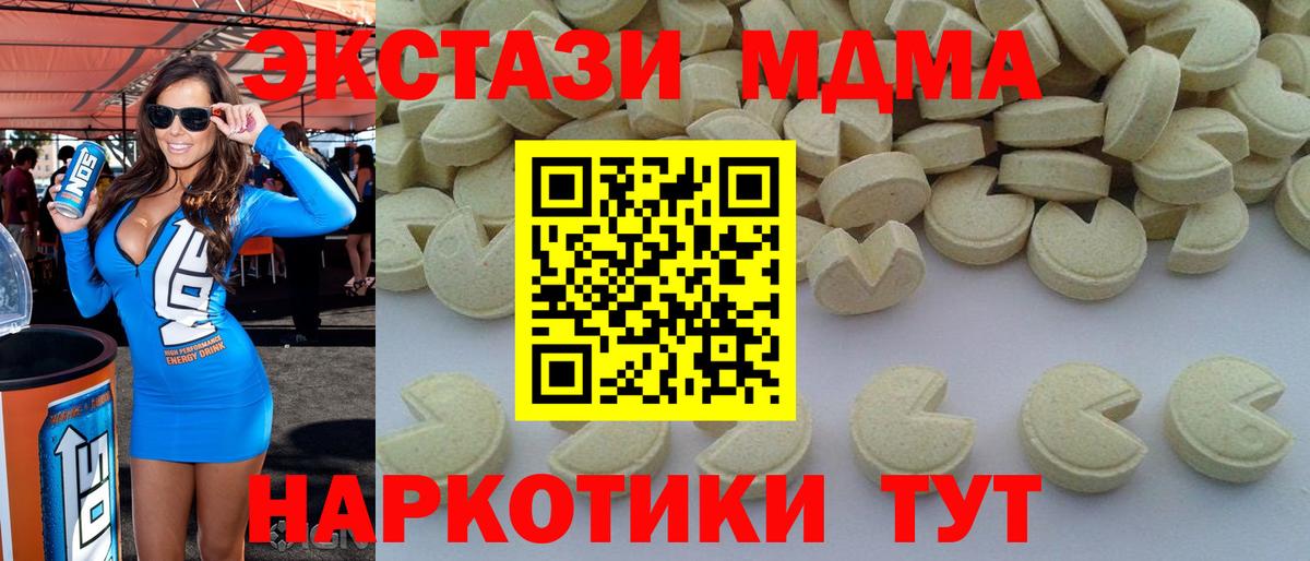 Краснокаменск  МДМА  Вход с VPN  MDMA молли  МДМА VHQ 