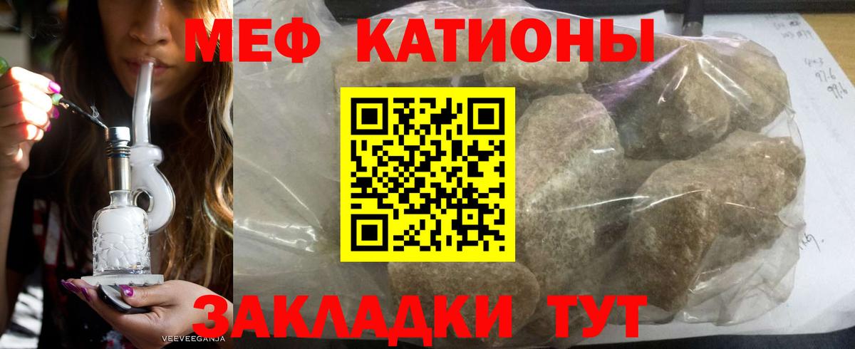 Меф мяу мяу  Вход с VPN  Меф  МЯУ-МЯУ мука  Краснокаменск  Меф 