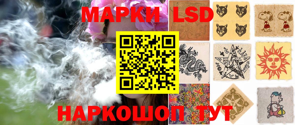Наркотические марки 1,5мг Краснокаменск