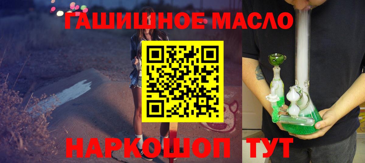 Дистиллят ТГК концентрат  Вход с VPN  Краснокаменск  Дистиллят ТГК гашишное масло 