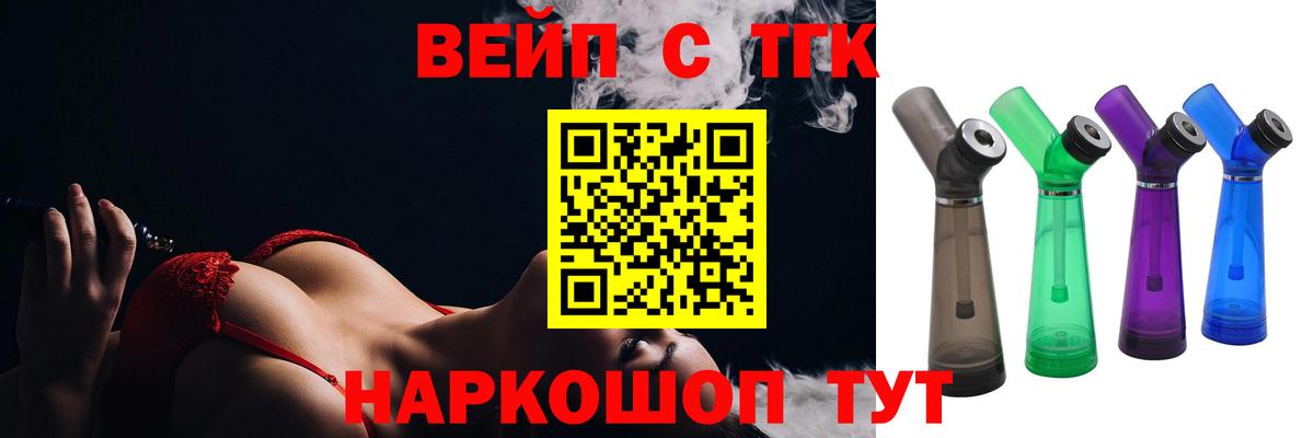 ТГК концентрат Краснокаменск